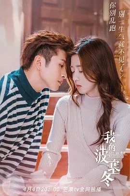 我的波塞冬免费观看中文版
