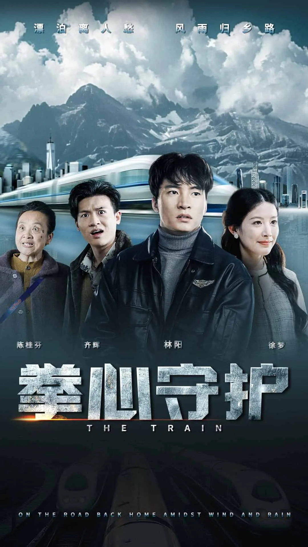 拳心守护结局