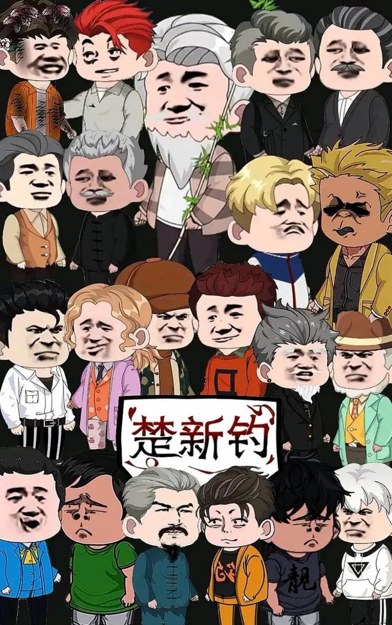 楚新钓鱼一口气看完合集