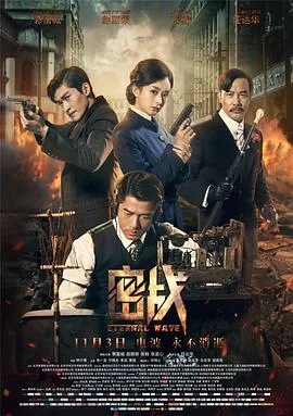 密战cctv1高清