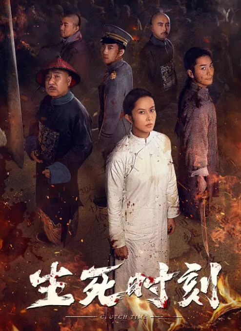 生死时刻夸克