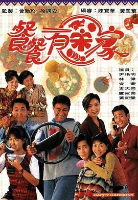 餐餐有宋家粤语看完整版