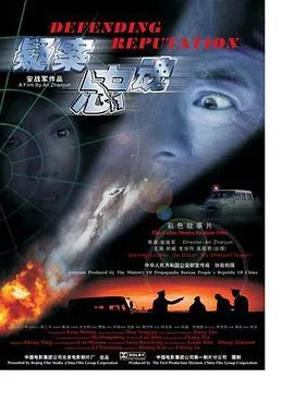 疑案忠魂王贵是怎么逃跑的
