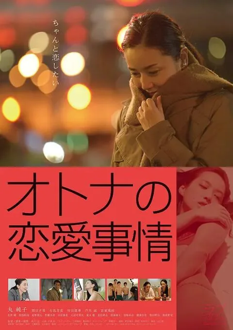 成年人的爱情古诗