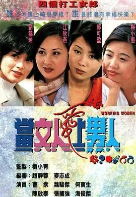 当女人爱上男人国语电视剧免费观看