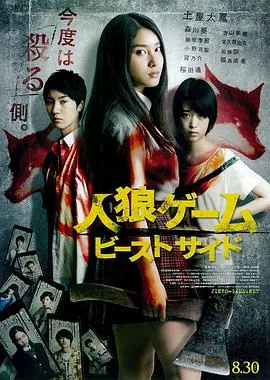人狼游戏2野兽阵营在哪看