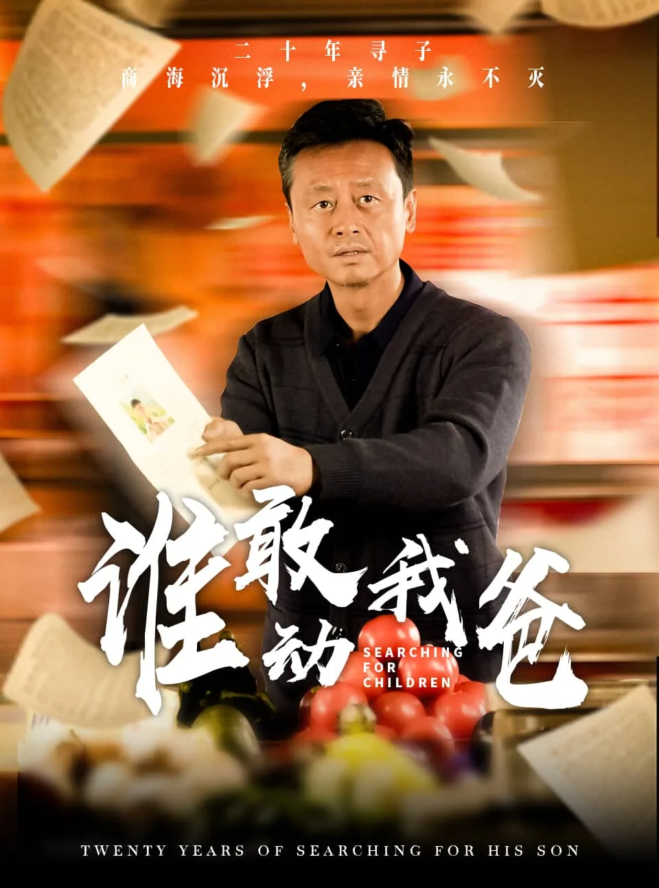杜金荣谁敢动我爸