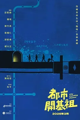 都市开宗立派小说