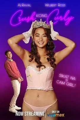卷毛的妹妹叫什么