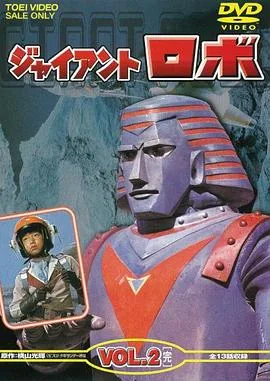 铁甲人第01季动漫