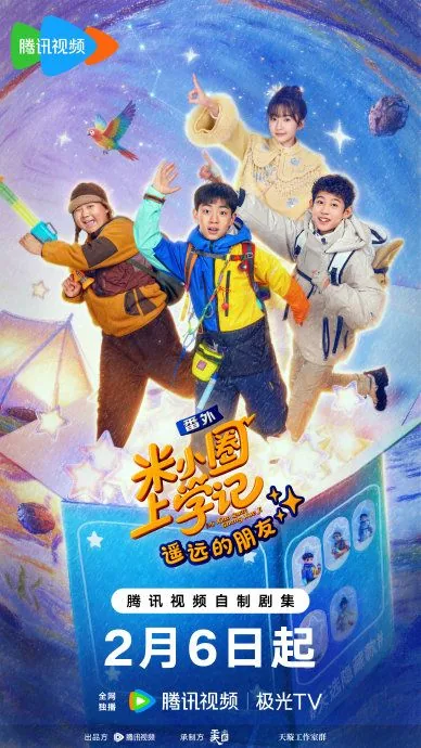 米小圈上学记 3