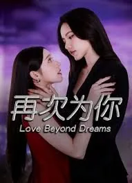 再次为父by莫心伤未删减