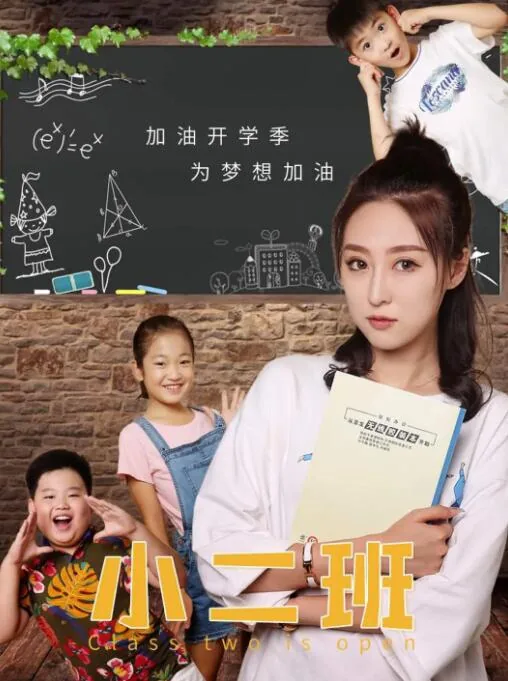 小二班群名称 创意