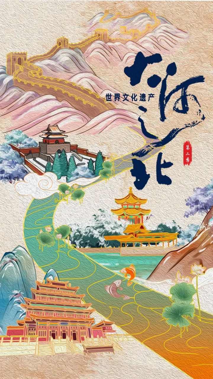 大河之北第二季在线播放