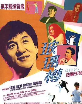 玻璃樽群星出现镜头