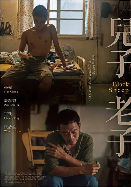 儿子老子养你不为别的歌曲