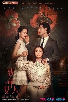 致命女人卡尔是被谁传染的