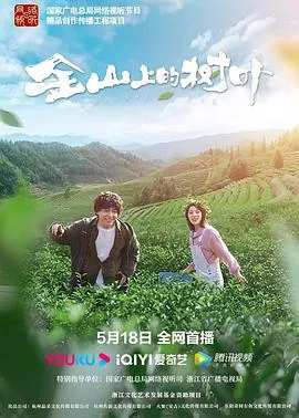 金山上的树叶可以摘吗