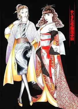 学园道中记幻皇一族