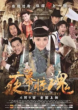 夜幕惊魂更新时间