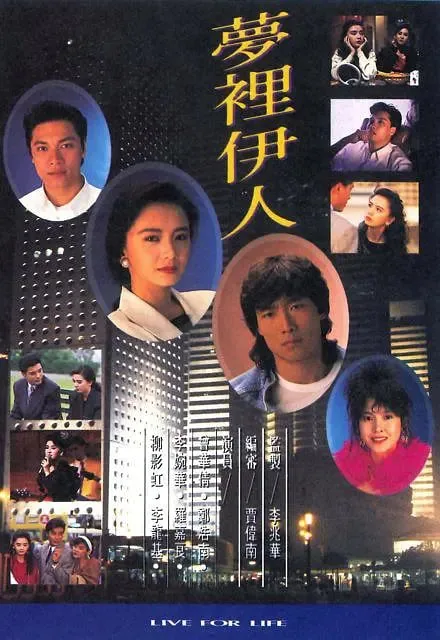 梦里伊人粤语在线看