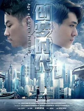 创梦世界
