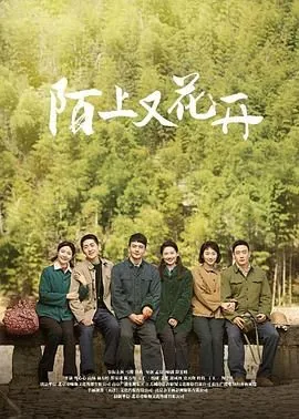 陌上又花开水灵生下孩子了吗