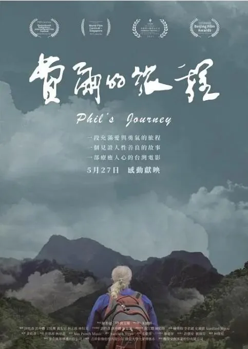 费尔蒂旅馆