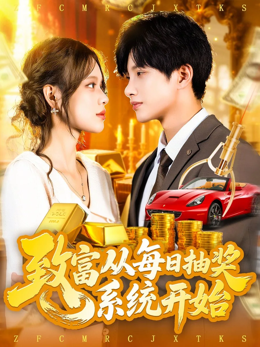 致富从摆摊开始小说