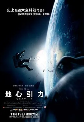 地心引力日常解释是什么