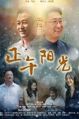 正午阳光暗访是哪一集