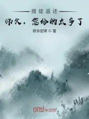 收徒返还:师父您给的太多了·动态漫 动漫