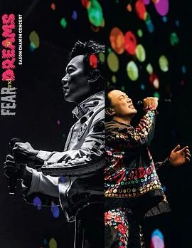 陈奕迅feel free feel music演唱会