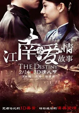 江南爱情故事电视剧全集