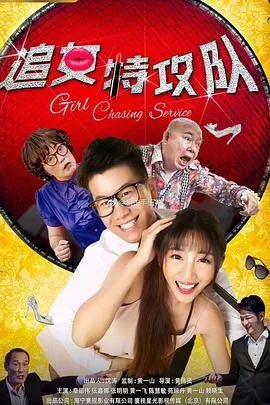 追女特工队 电影