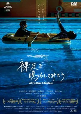 赤脚鸣声结局什么意思