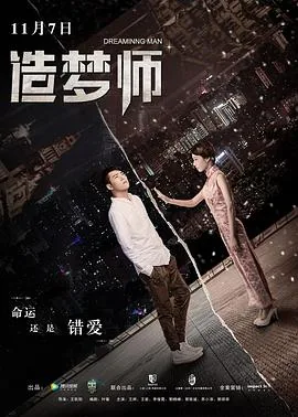 造梦师dll9退网原因