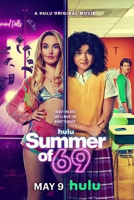 69式夏天在线播放