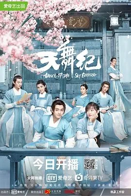 天舞纪拍摄过程记录