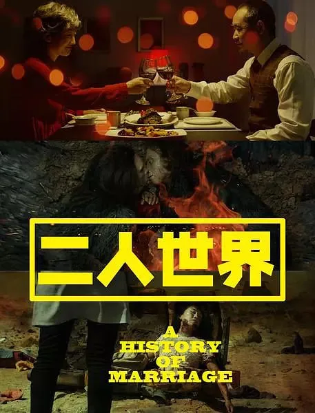 二人世界开元高清视频播放