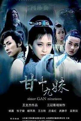 甘十九妹勿相忘琴箫合奏