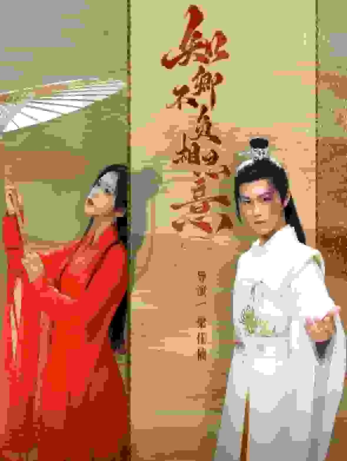 知卿不负相思意短剧合集