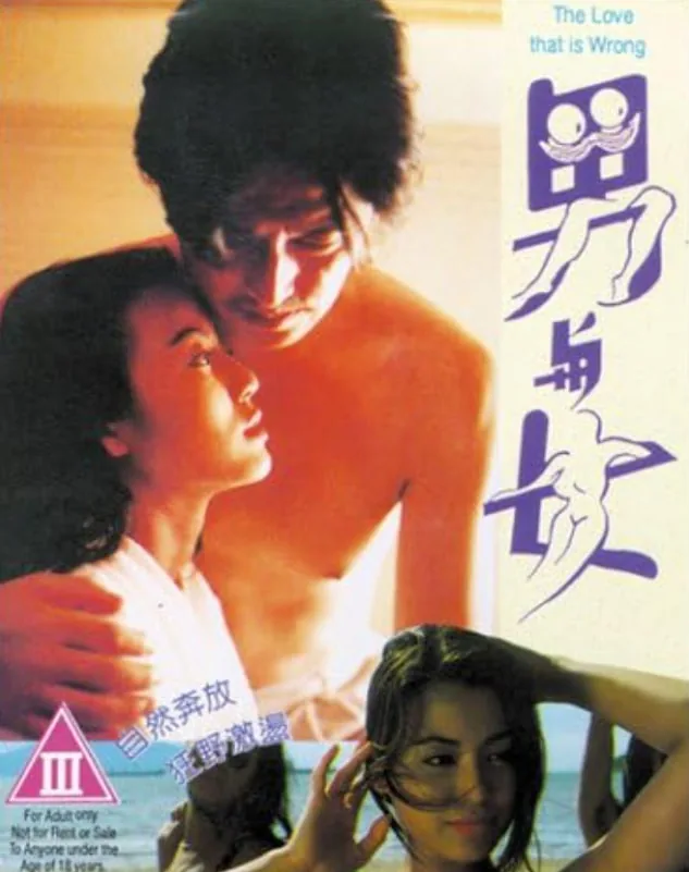 男与女1993手机观看