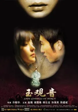 玉观音歌曲比我幸福
