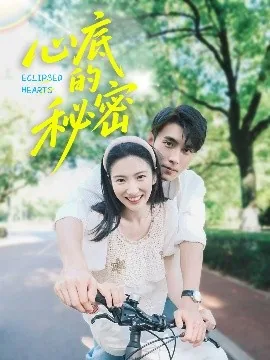 心底的秘密作文结尾怎么写