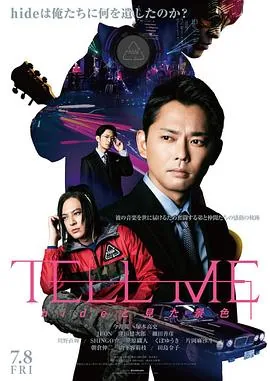 松本秀人同款