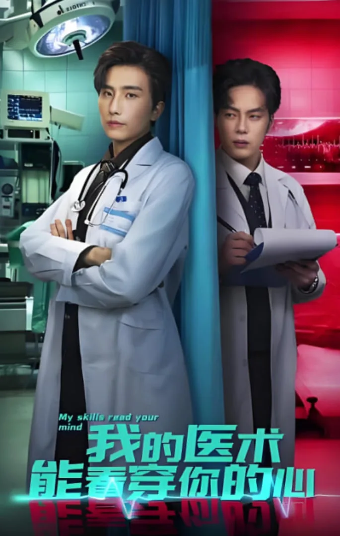 我的治疗术能秒人