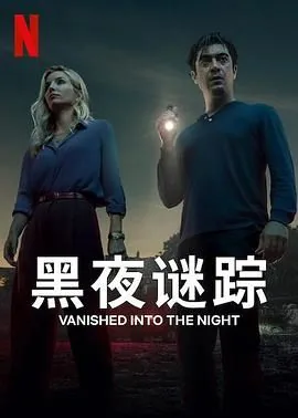 黑夜迷幻壁纸