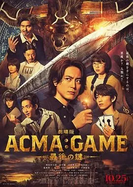 漫画 恶魔 游戏 钥匙
