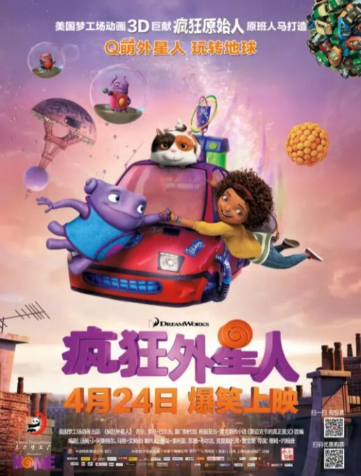 疯狂外星人全集在线观看